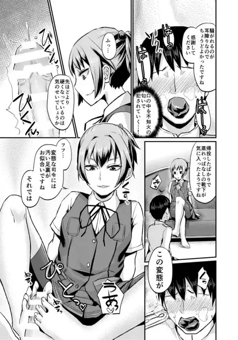 Nuinui no Shasei Kanri