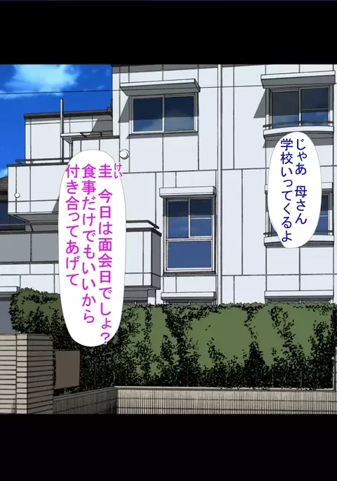 Boku no Kanojo wa Akogare no Senpai datta... Zenpen