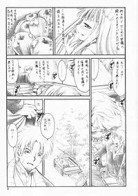 (C73) [Emode (Sanada Rin)] Ayamachi wo Okashita Ato ni Tsugunai wo Motomete Inoru You ni (Ookami to Koushinryou / Spice and Wolf)