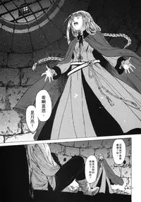 [Toko-ya (HEIZO, Kitoen)] Saint Foire Festival 3 Richildis [Chinese] [翻譯蒟蒻] [Digital]