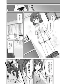 [TSF no F (Mori Airi)] Imouto Exchange (TSF no F no Hon Sono 2 no B) [Digital]