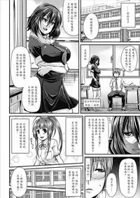 [Satsuki Imonet] ImoCon -imo-to controller- (Bessatsu Comic Unreal Chounouryoku de Yaritai Houdai Vol. 1) [Chinese] [Digital]