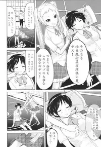 (C83) [Low Thrust (Tsunagami)] Summer Morior (Chuunibyou demo Koi ga Shitai!!)
