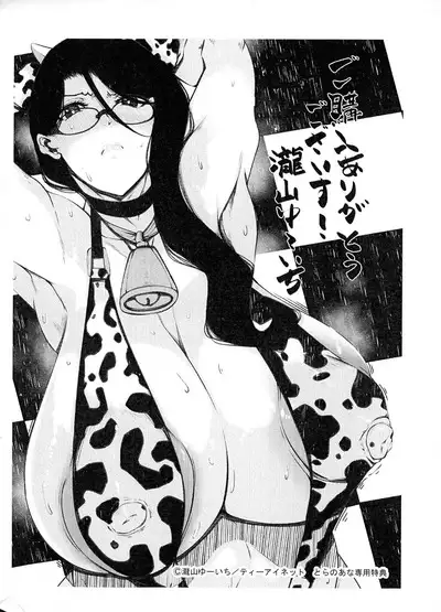 Boku Senyou no Bakunyuu Kyojiri Oba-san Tsuma