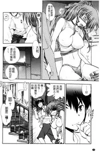 [Yagami Dai] Maji de Watashi ni Koi Shinasai! S Adult Edition ~Shin Heroine Hen~ [Chinese]