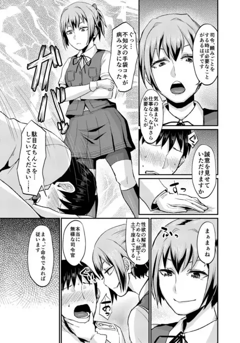 Nuinui no Shasei Kanri