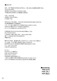 [666protect (Jingrock)] Fat Girl Slim (Real Drive) [English] {doujins.com} [2008-08-27]