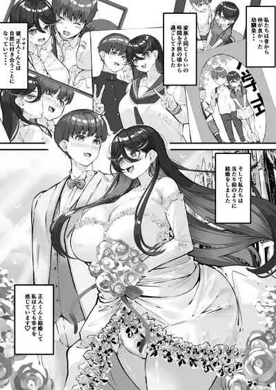 [Baku-π-dou (Kuchi VE)] Netorare Tsuma Masato-kun Gomen ne... Watashi... Kare no SeFri ni Modorimasu