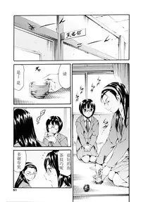 [Tuna Empire] Houkago Dorei Club 2 Jigenme Ch. 3-4 [Chinese] [白雪纷飞个人汉化]