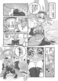 (C78) [Moon the angry! (Urokozuki)] FEZ na Ehon.. (Maru Ni) (Fantasy Earth Zero)