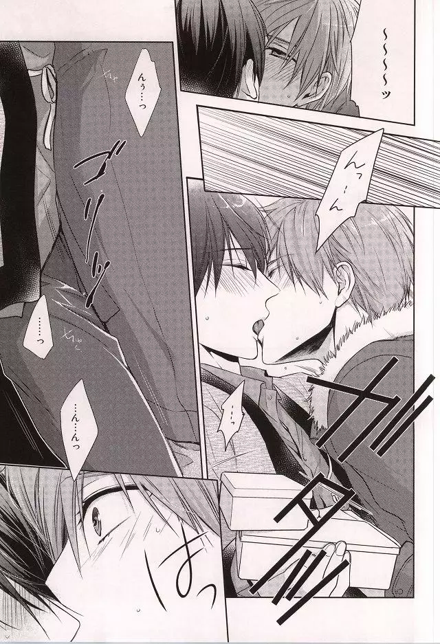 Nanase Haruka Kaihatsuchuu