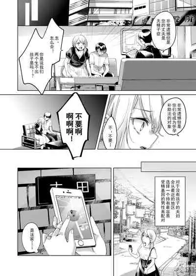 Shoushika Taisaku de Kinjo no Kusogaki ni Netorareru Tsuma