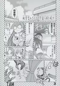[PH (TAM)] Panicchu Ponicchu Vol. 1 (Pani Poni)