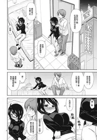 (SC61) [ARCHF (Riki)] NIGHT WORK (Servant x Service) [Chinese] [最愛路易絲澪漢化組]