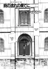 [Mizuki Hitoshi] Toki no Nagare no Hate ni | End of Flow of Time (Suteki na Maid-san) [English] [desudesu]