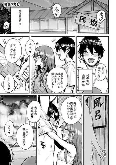 Gakuen Kounin Tanetsuke Gasshuku