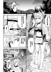 [TAKE] Youtai (Bessatsu Comic Unreal Noukan Acme Hen Digital Ban Vol. 2) [Chinese] [濛濛1汉化] [Digital]
