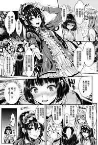 [Kojima Saya] Let's Party (COMIC X-EROS #42) [Chinese] [無邪気漢化組]