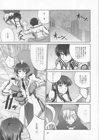 (C89) [Datenshi no Ana (Decarabia)] Sabbath (Mahouka Koukou no Rettousei)