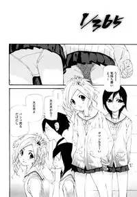 [Nanase Makoto] Saikou Gashitsu