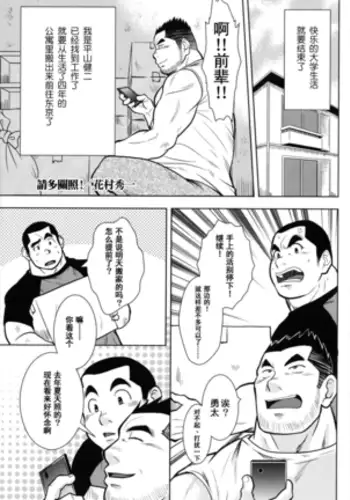 どうぞよろしく!