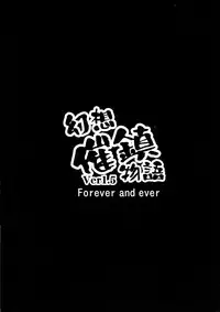 (C86) [Forever and ever... (Eisen)] Gensou Saichin Monogatari 1.5 (Touhou Project)