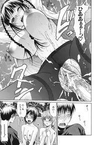 [Ozaken] Sakaru Otome