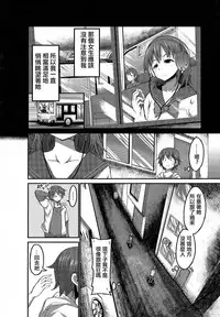 [Bu-chan] Kiraku in Yaro (Otoko no Ko-llection! II) [Chinese] [夜願漢化]