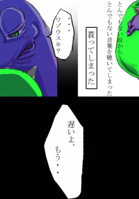 いつヤるの？