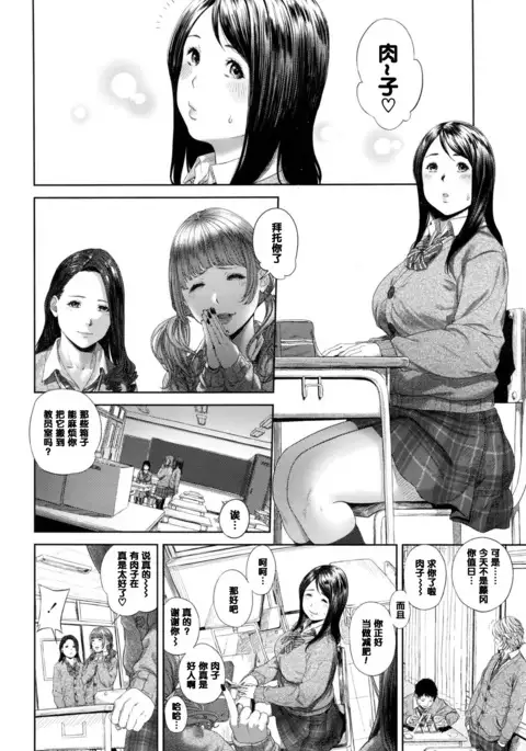 Onegai Shimasu Nikuko-chan