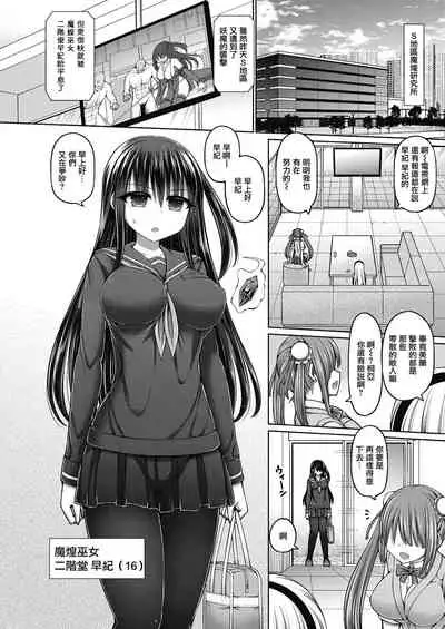 [Hashimura Aoki] Jewel Maiden Ch. 1 (COMIC AUN Kai Vol. 12) [Chinese] [不可视汉化]