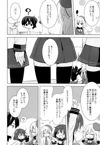 (C86) [cherry*pepper (Yukian)] Teitoku no Goshumi (Kantai Collection -KanColle-)