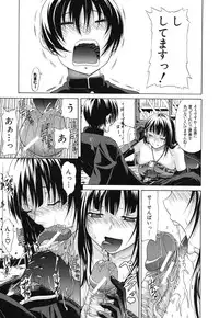 [Ozaken] Sakaru Otome