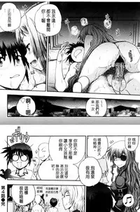 [Yagami Dai] Maji de Watashi ni Koi Shinasai! S Adult Edition ~Shin Heroine Hen~ [Chinese]