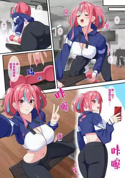 Gym Kayoi no Muchimuchi AtaShiko Gal o Seibai Shite Mita | 试着打败去健身房的落魄女孩
