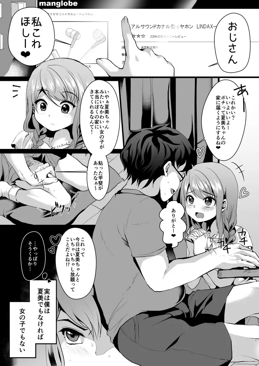 Ane no Kawari ni.