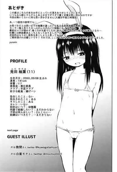 Houkago wa Oji-san to Ecchi Shitemasu