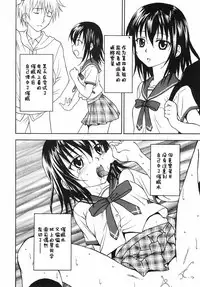 [Situation Laboratory (Kageno Illyss)] Kennagi Saimin 2 (Strike The Blood) [Chinese] [胸垫汉化组] [Digital]