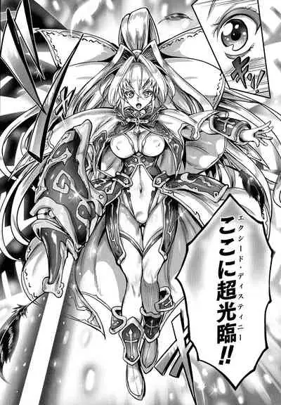 Seitenshi Yumiel Chaotic Rondo