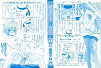 [Onda Chiro] Maigo no Bokura no H ni Tsuite [Chinese]