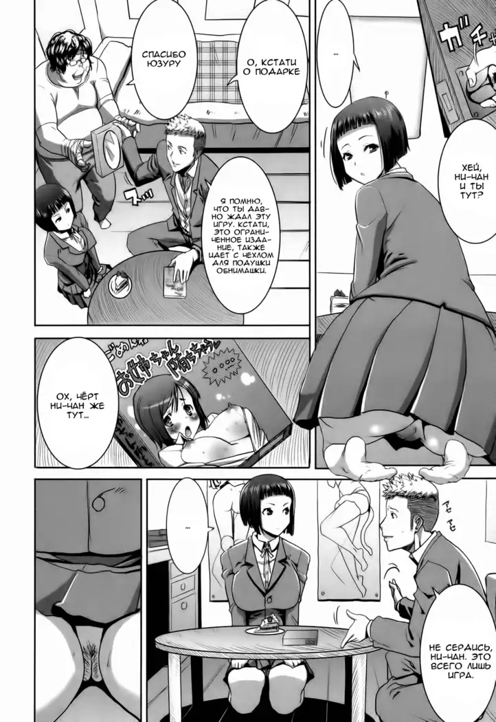 Ane Unsweet Mihiragi Hiyori Ch. 2