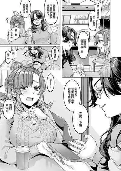 [Shinsen, Shiboritate Nama Gyuunyuu. (Shiawase na Choushoku.)] Okaa-san, Mamakatsu ni Hamattemasu - I'm addicted to feeling good with young guys. [Chinese] [Digital]