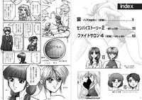 [Meto]復刻版 美少女Fighting Vol 7