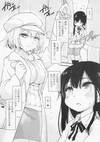 (C93) [Hinaprin (Ikuta Takanon)] Ran-sama no Onnanokobou to, Boku to. (Touhou Project)