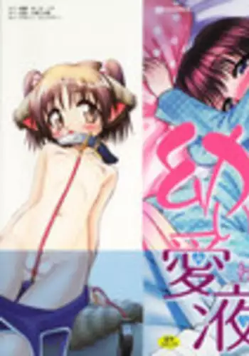 [R-Koga] Osanai Mitsu