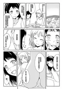 [Shiina Nami] Aru Shimai Ai no Katachi (Tabete wa Ikenai 2) [Chinese] [沒有漢化] [Digital]