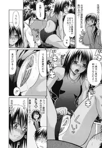 [Ozaken] Sakaru Otome