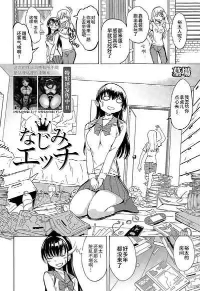 Najimi Ecchi