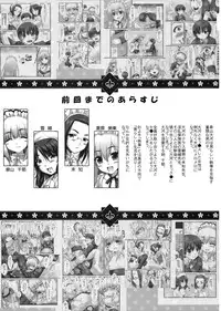 (SC39) [Alpha to Yukaina Nakamatachi (ALPHa)] Expert ni Narouyo!! 4.0 - Let's become an Expert!