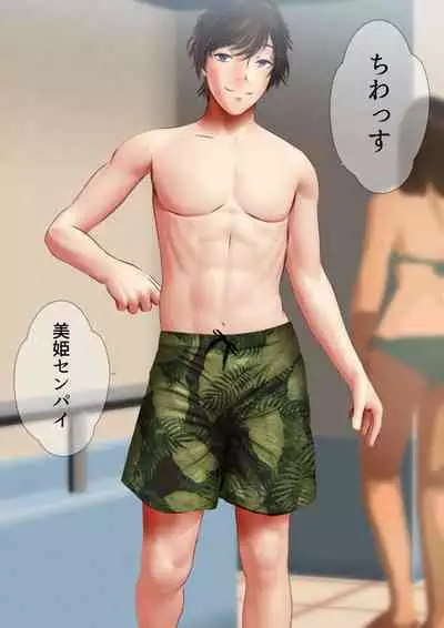 Joshi Kousei na Osananajimi to Natsu no Pool de Lucky Sukebe Manga Enshutsuban